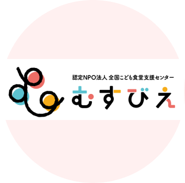 各種事業に活用