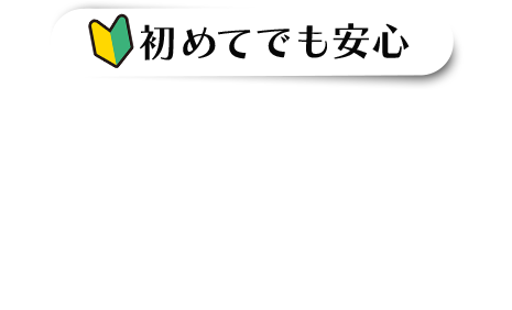 インターネット旅行申込案内