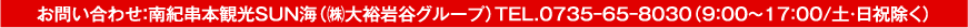 お問い合わせ