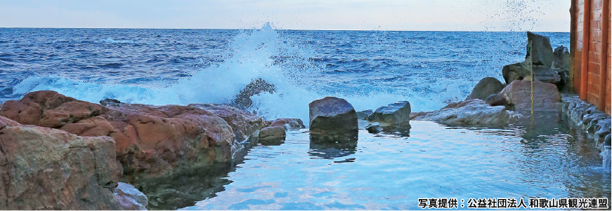 白浜温泉・外湯めぐり