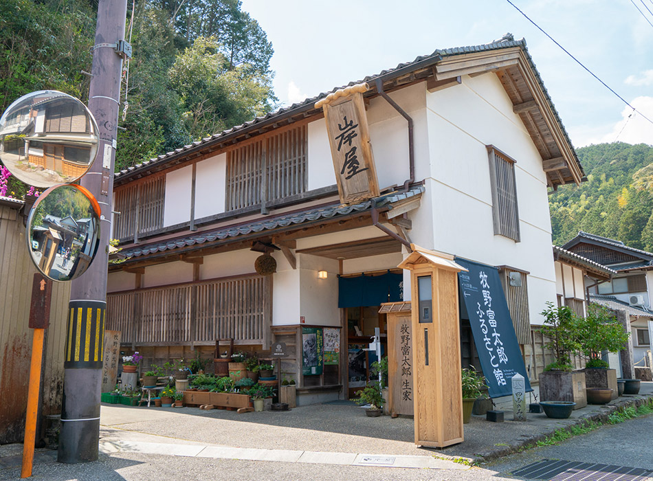 牧野富太郎ふるさと館