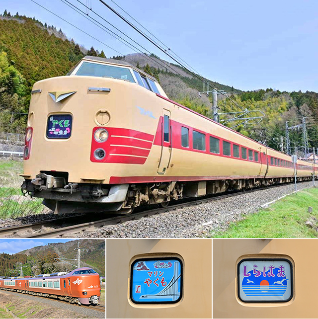 鉄道ファンの宝箱 - 日本旅行