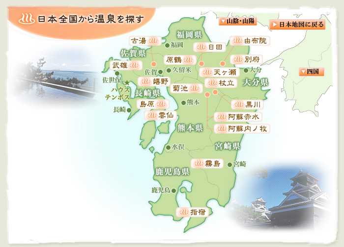 九州エリア 温泉地マップ